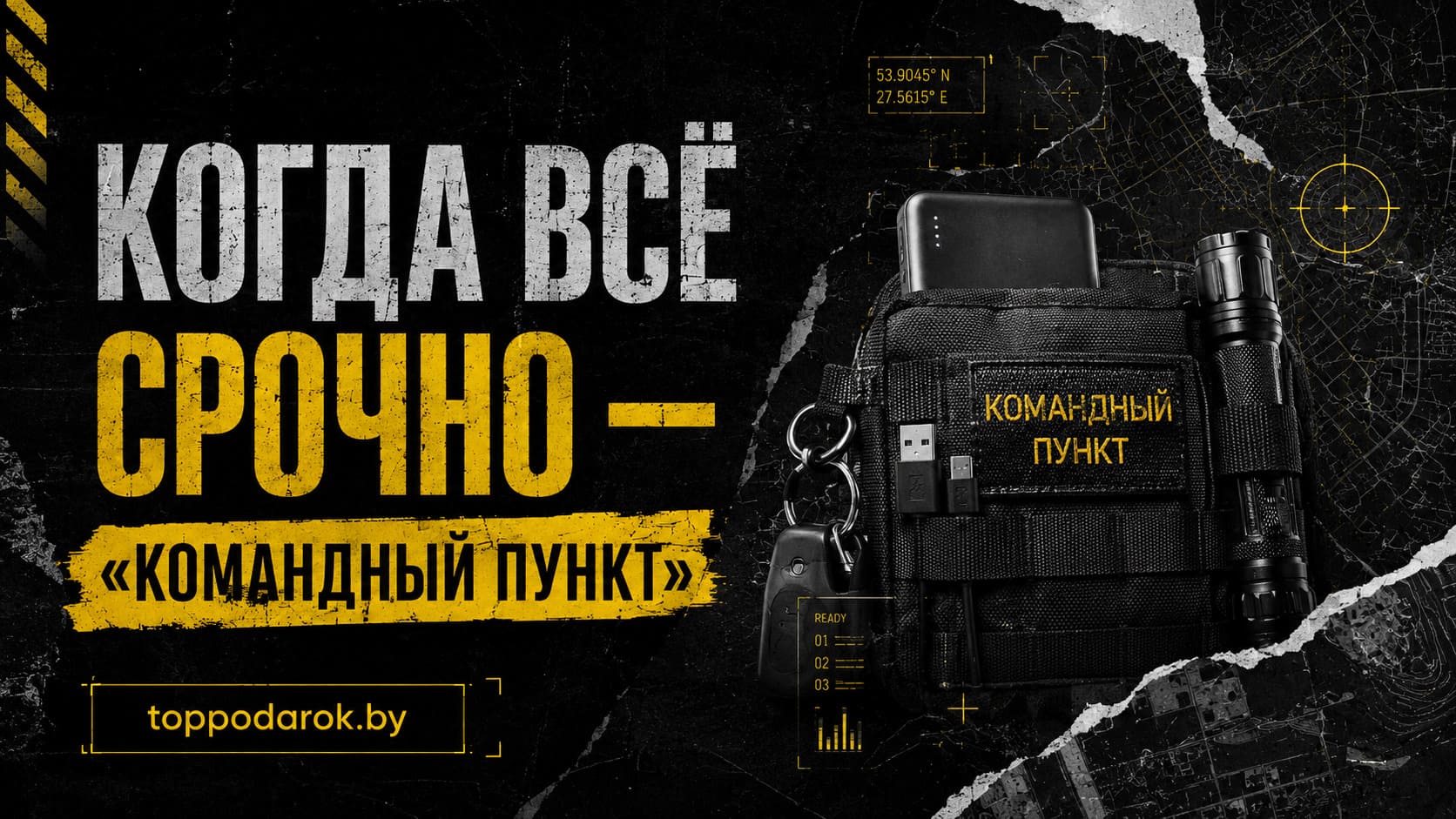 Пять подарков для людей, которые принимают решения: что придумали в toppodarok.by вместо стандартного подарочного бокса
